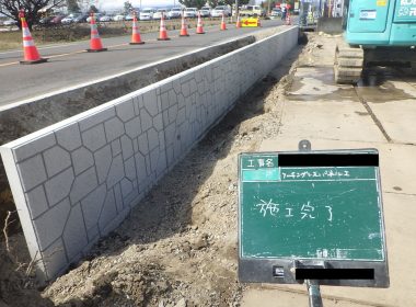 愛知県稲沢市